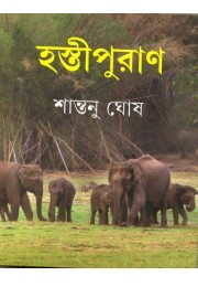 Hastipuran Hastipuran